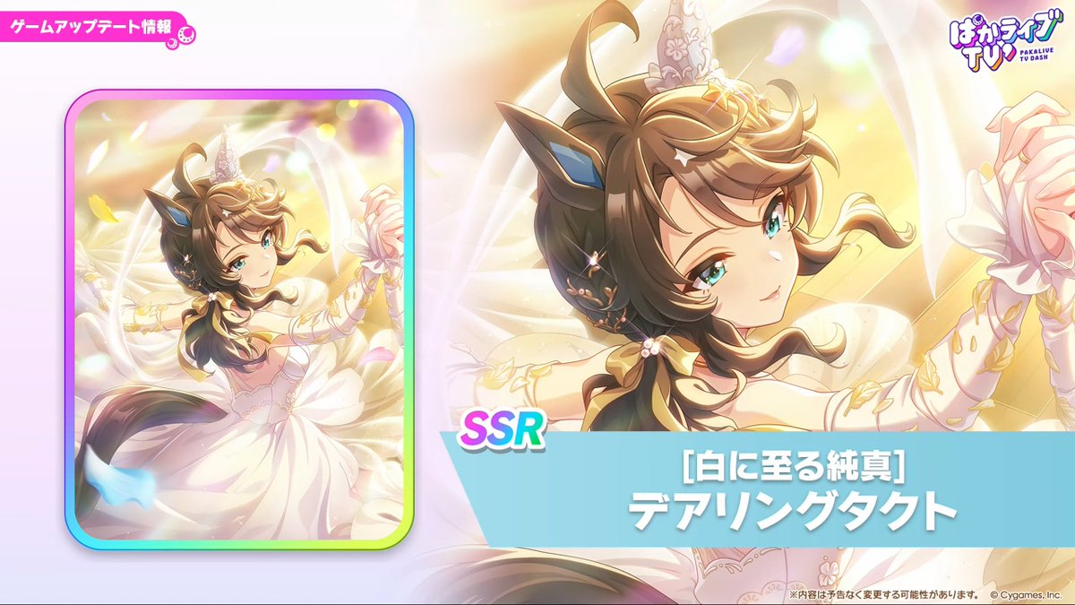 ウマ娘攻略@GameWith tweet media