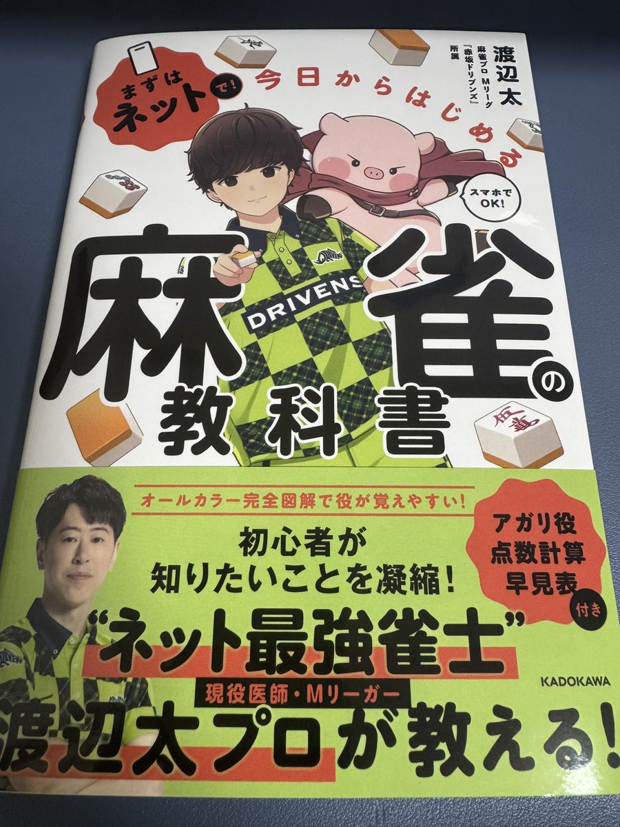 ミカエル_飯テロ_DTM tweet media