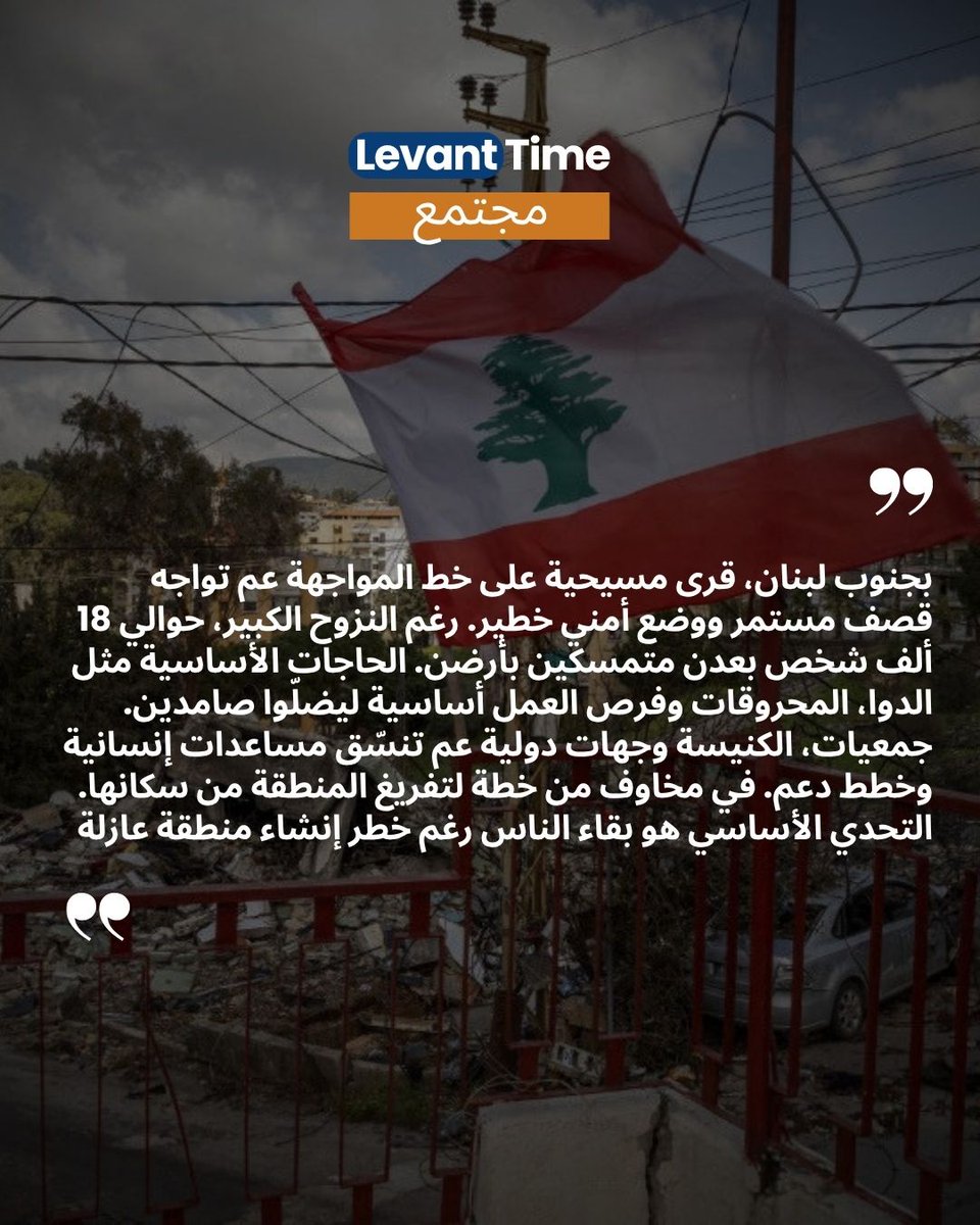Levant Time tweet media