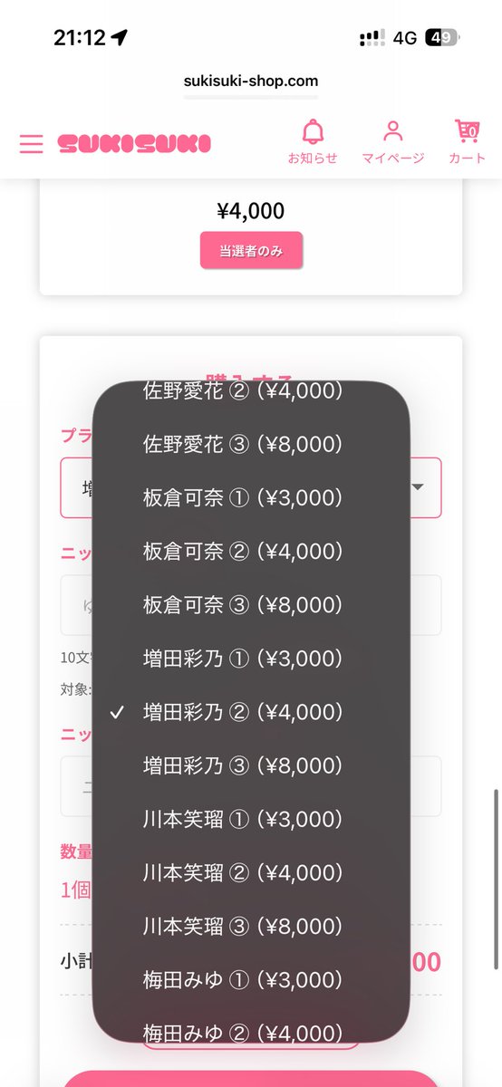 tsuchipan0426's tweet photo. これってオン特当たって当たったやつと違うやつ選べるのかな？
 #きゅーすと https://t.co/D77vIL4HPv