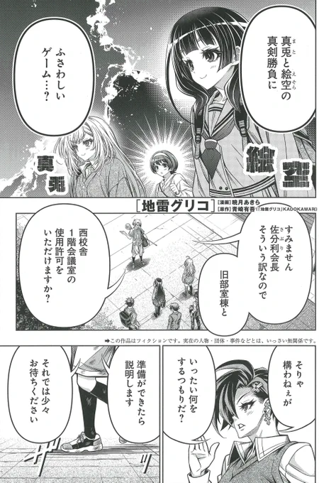ヤングアニマル7号発売!!
『地雷グリコ』29話(フォールーム・ポーカー③)掲載されています!!!

フォールーム・ポーカーとはいったい…!?
『塗辺、動きます。』 