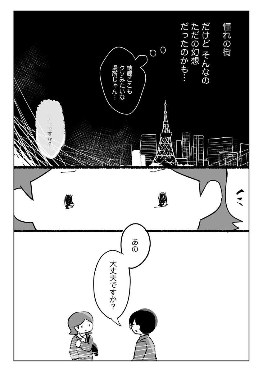 ne_machida's tweet photo. 2/3 https://t.co/QSTbm3B4UJ