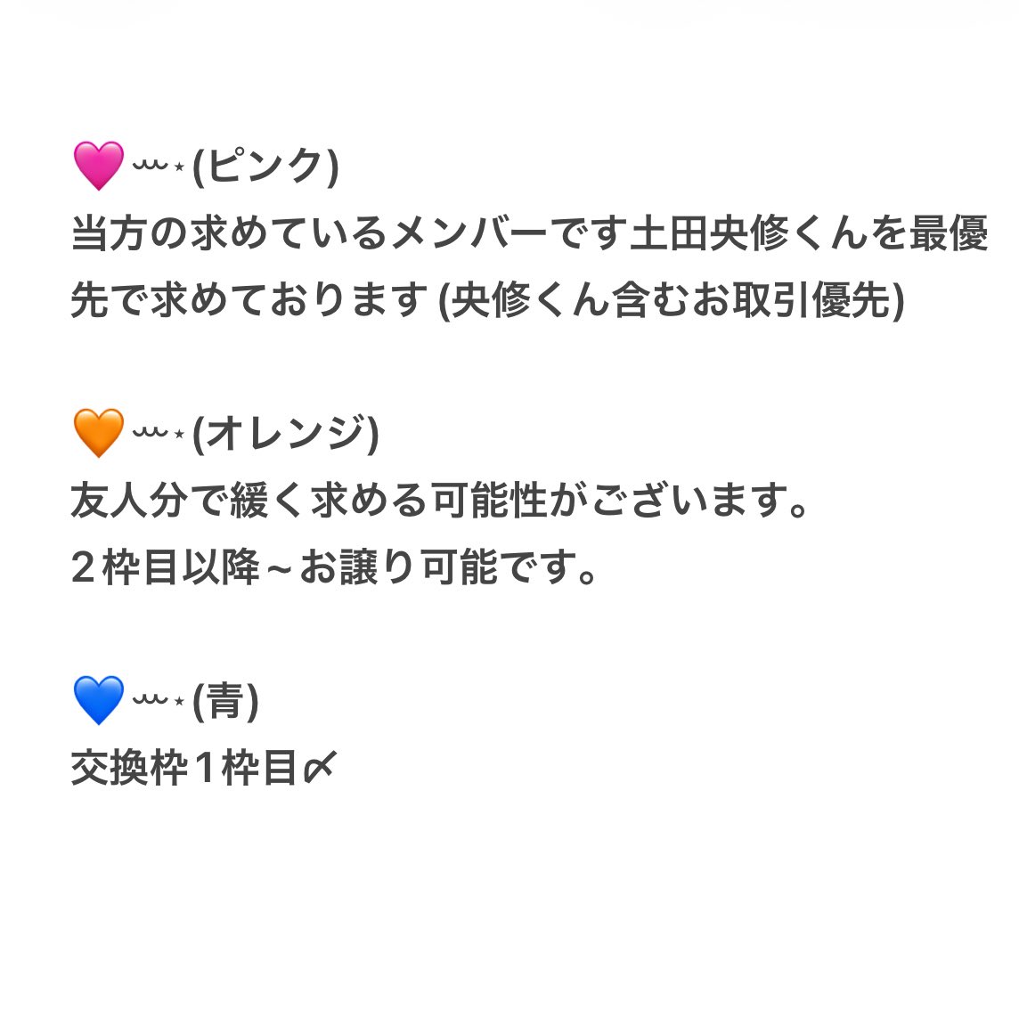 🪞🌷.* tweet media