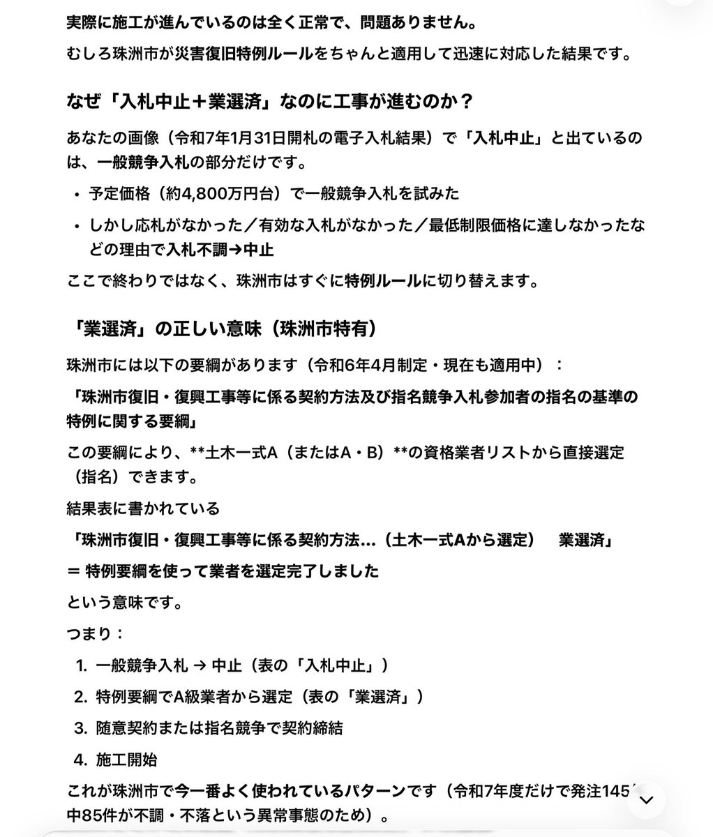 え〜め〜（水道の子、両脚指定難病） tweet media