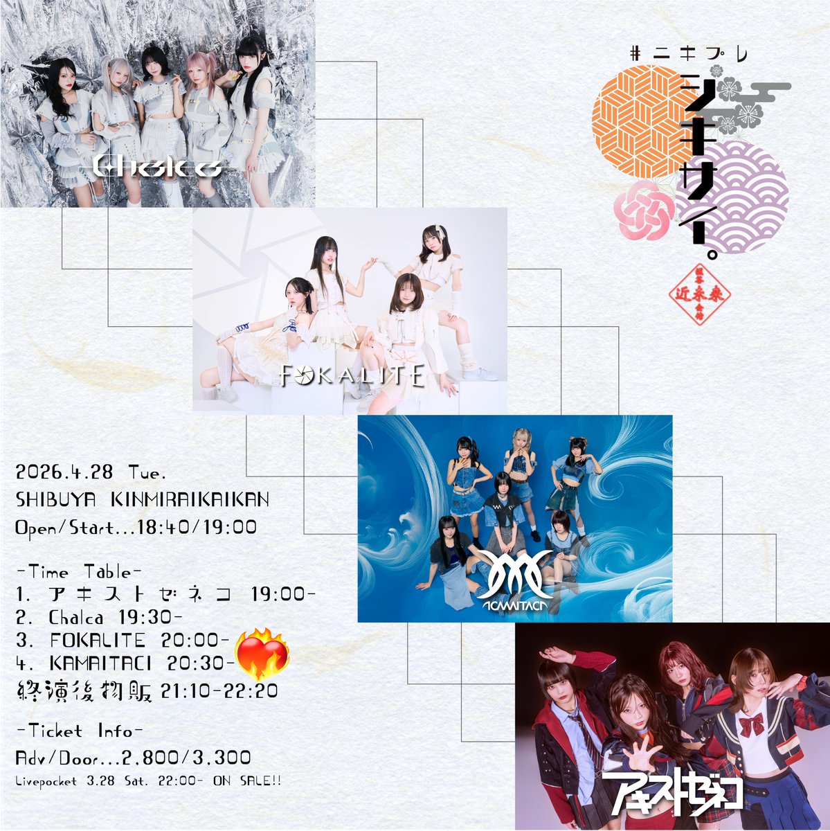 未波みう - 3.31(火)Veats Shibuya tweet media