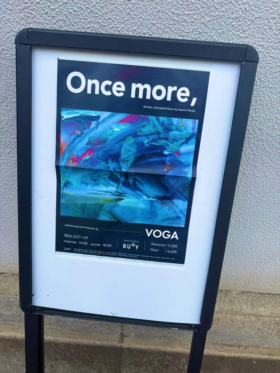 超絶楽しみにしていた #VOGA #ヴォガモア 観てきた！凄かった！！小劇場も長いこと通ってるけど初めて味わう演劇体験だった。唯一無二だと思う。

リズムと言葉と動きに特化した独特の演出技法と、静かで丁寧な演技パートが重なって、根幹となるストーリーや世界観を見事に作り出してました。圧巻。