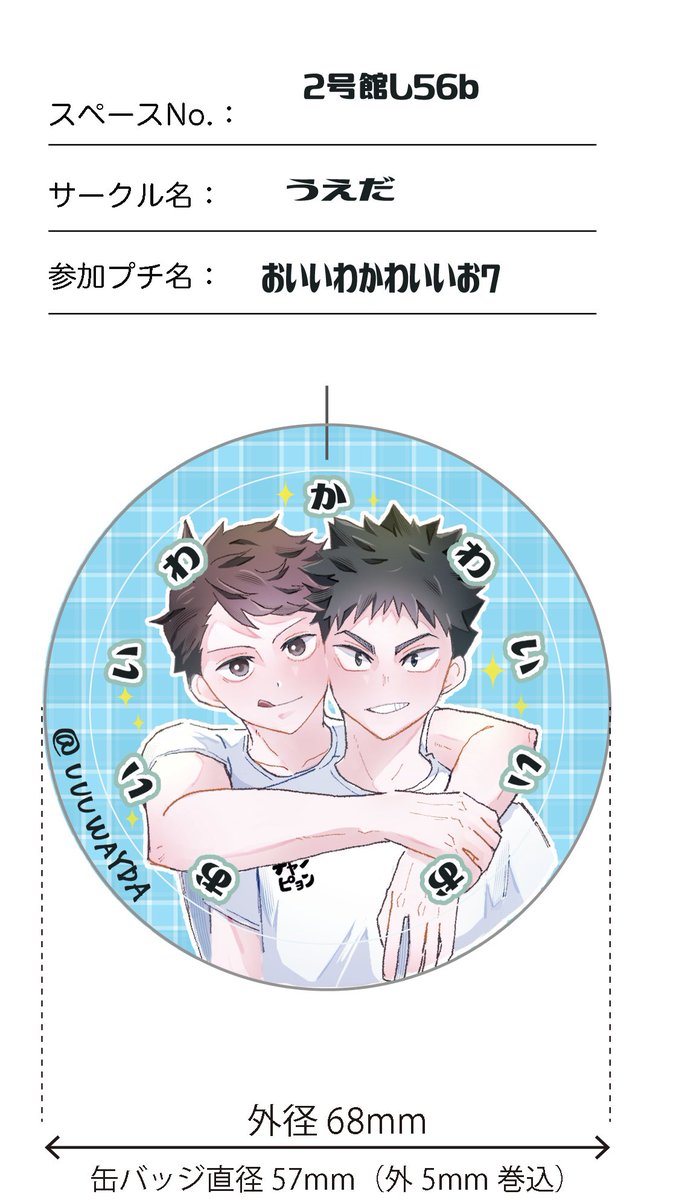 にっしー3/29インテ2号館し56b tweet media