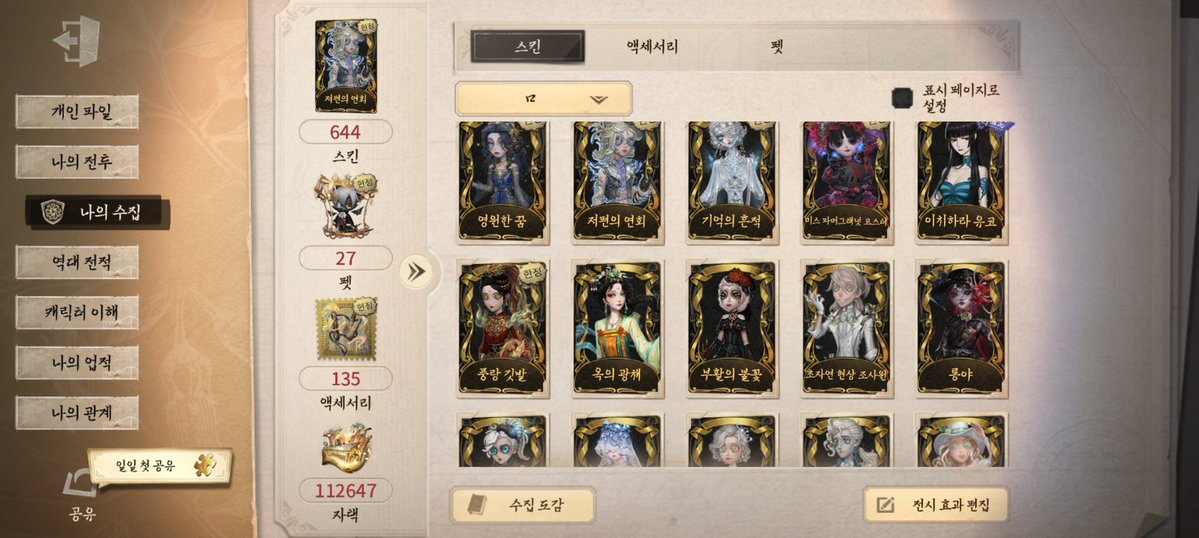 거래용 tweet media