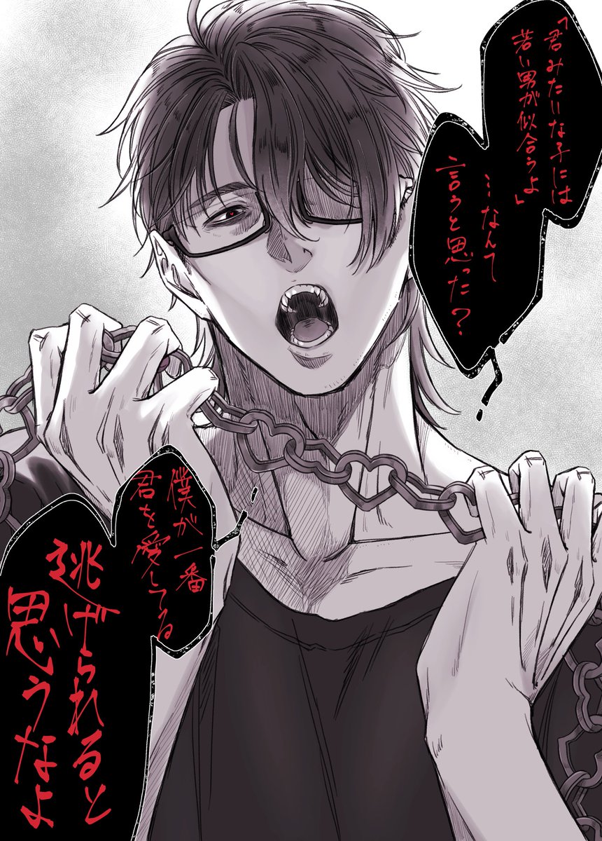 # ヤンデレおじさん生産工場 
洗脳されたい派？拘束されたい派？