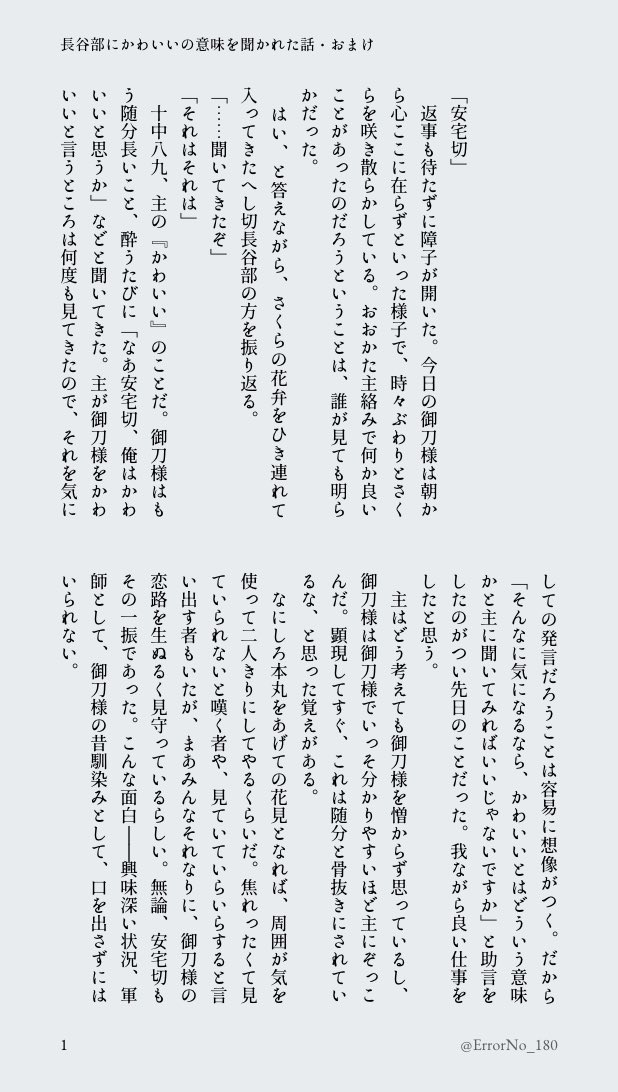 ときわ柊子 tweet media