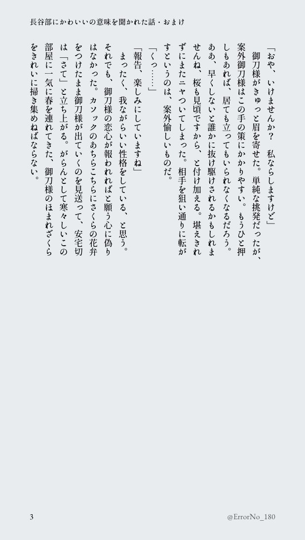 ときわ柊子 tweet media