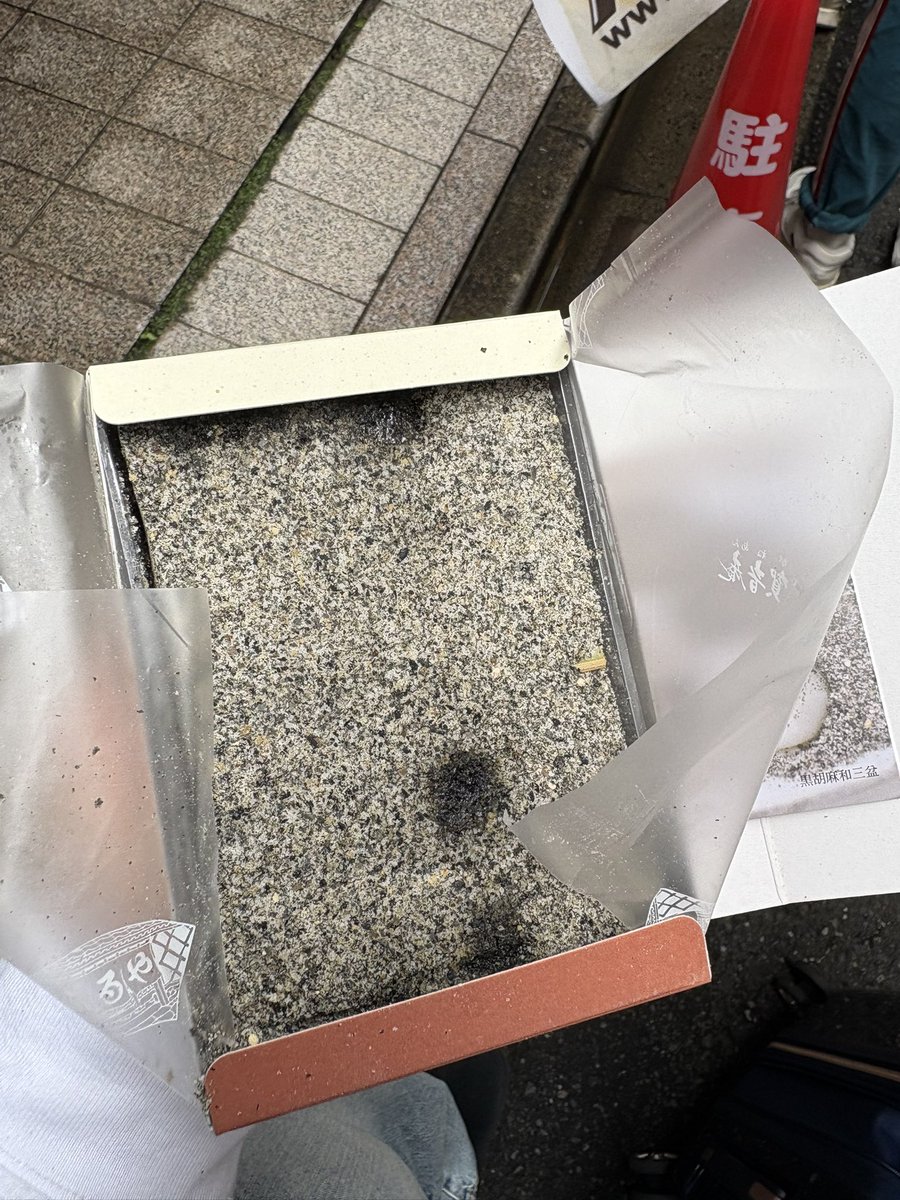 DoRadoraYamama's tweet photo. 今日のご飯はドラえもん全く関係ない東京きたら絶対食べたいと思ったもの
・ふるや古賀音庵　胡麻団子
・ツッカベッカライカヤヌマ　ザッハトルテ

以上本日の昼ごはん https://t.co/SfNjFvNlOn