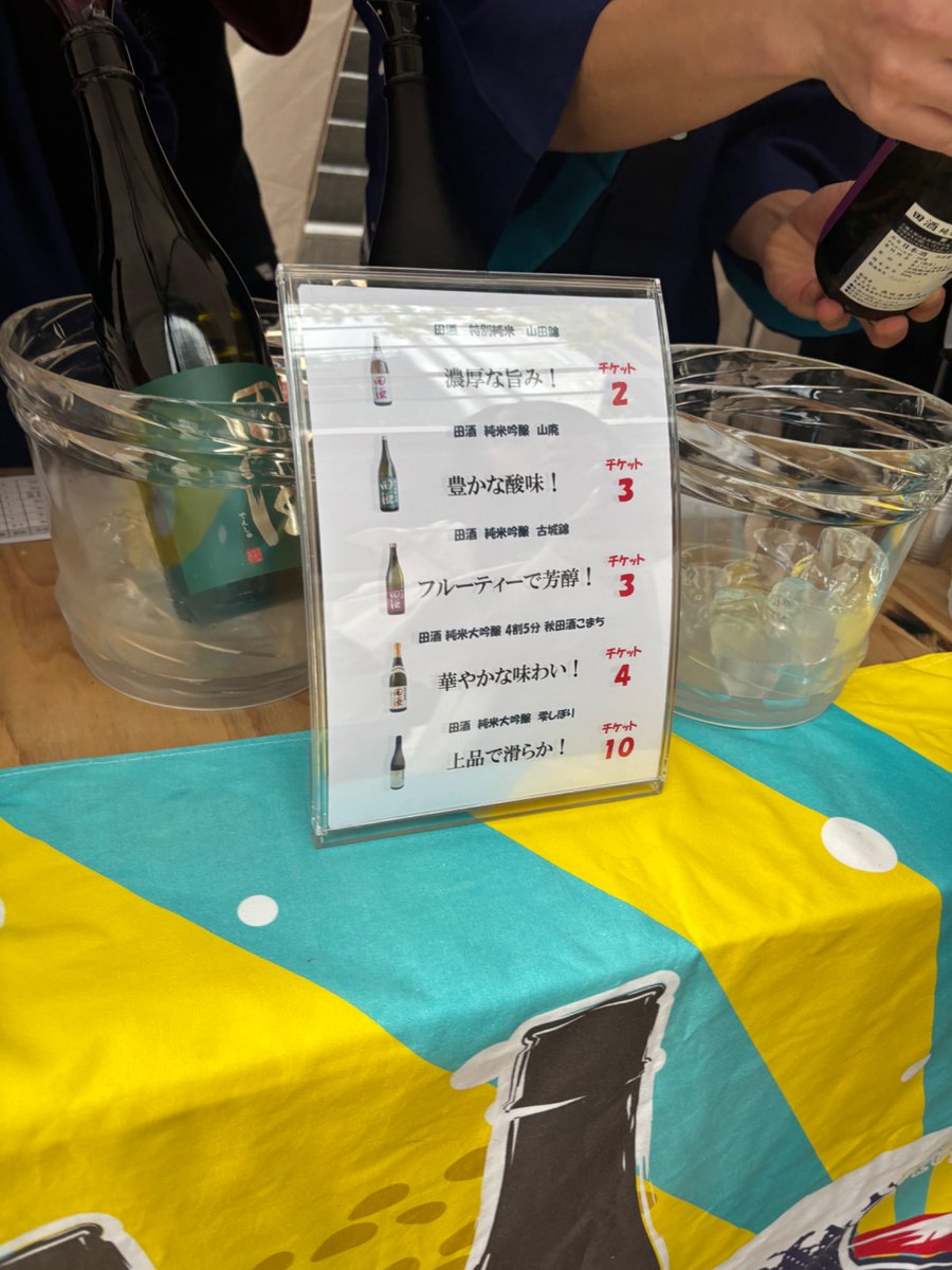 tsukapon720's tweet image. #SAKE PARK
#6杯
#日本酒
#東京ミッドタウン
本日から東京ミッドタウンで開催のSAKE PARK6杯に参加