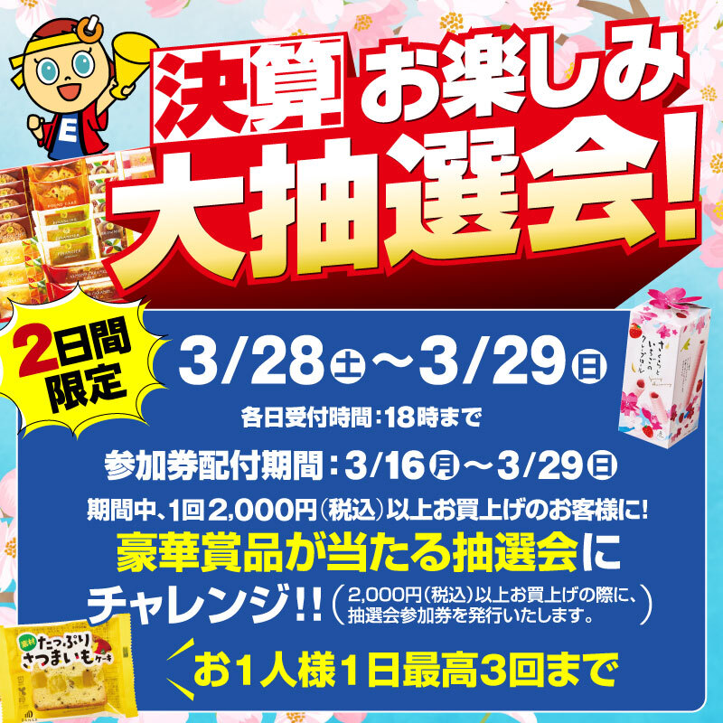 家電とリフォームのエディオン【公式】 tweet media