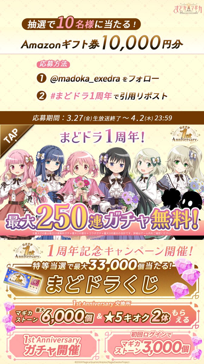 【まどドラ】魔法少女まどか☆マギカ Magia Exedra 公式 tweet media