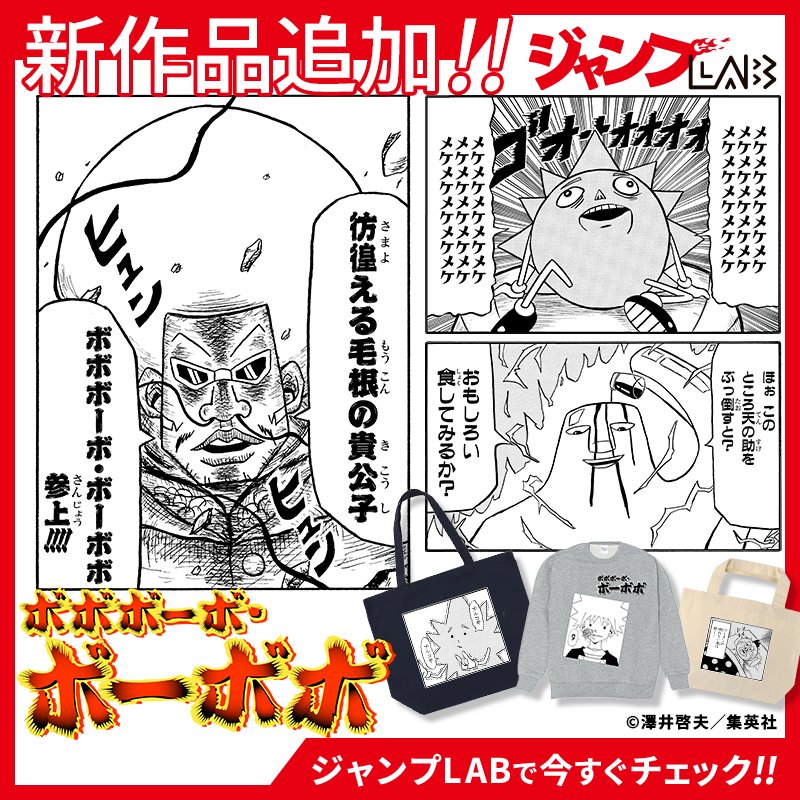 ジャンプLAB tweet media