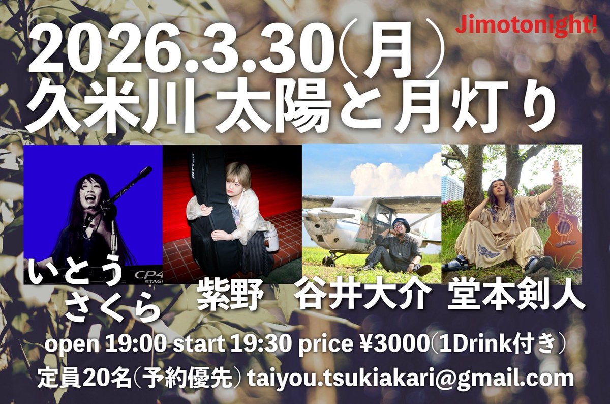 いとうさくら tweet media