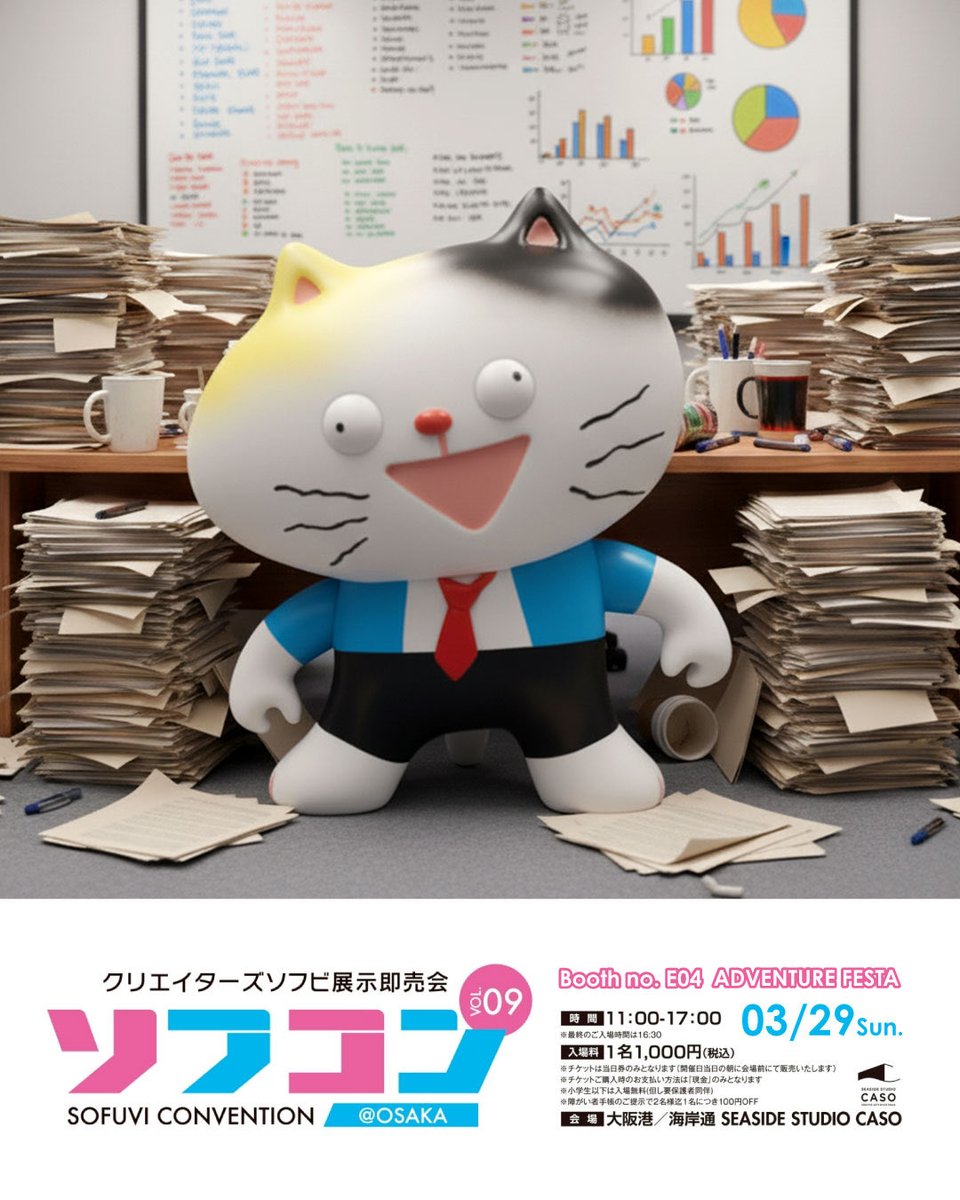 Adventure-Festa 2026.6 @TAIPEI tweet media