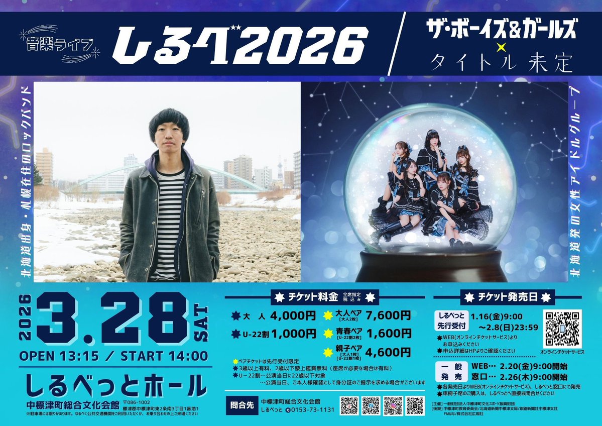 タイトル未定 tweet media