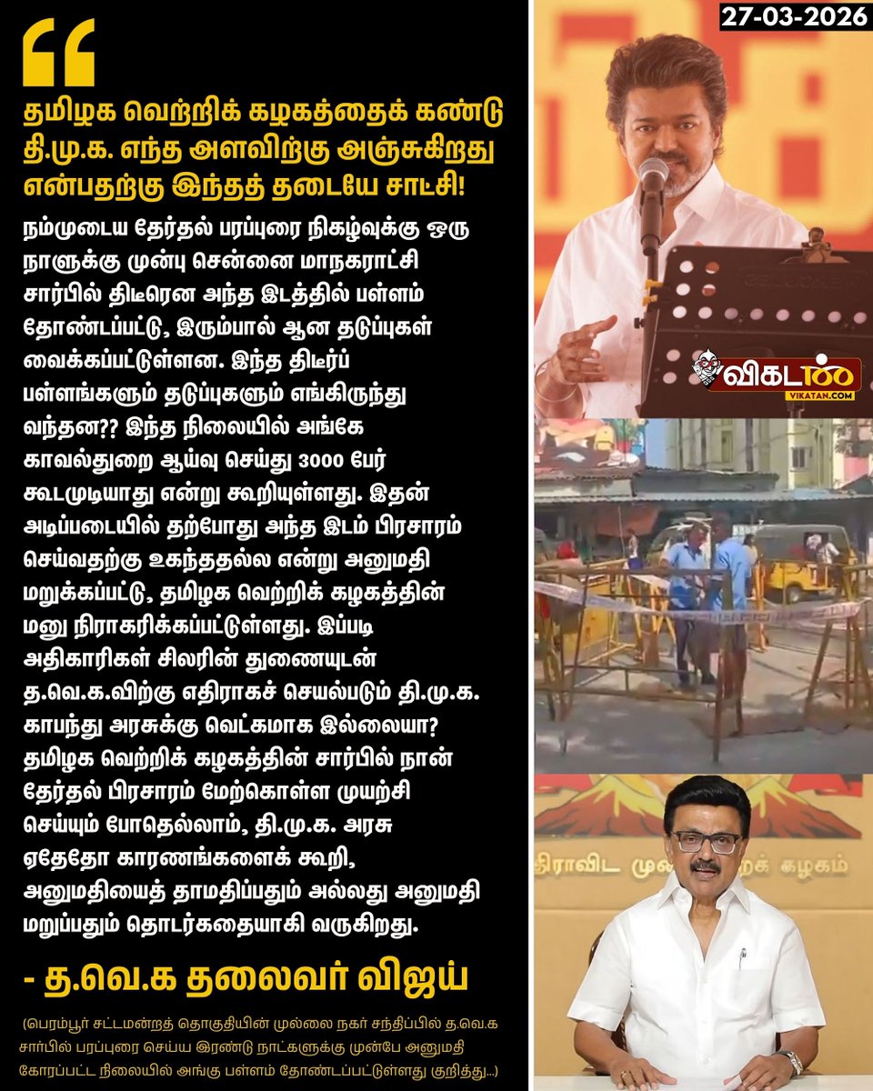 விகடன் tweet media