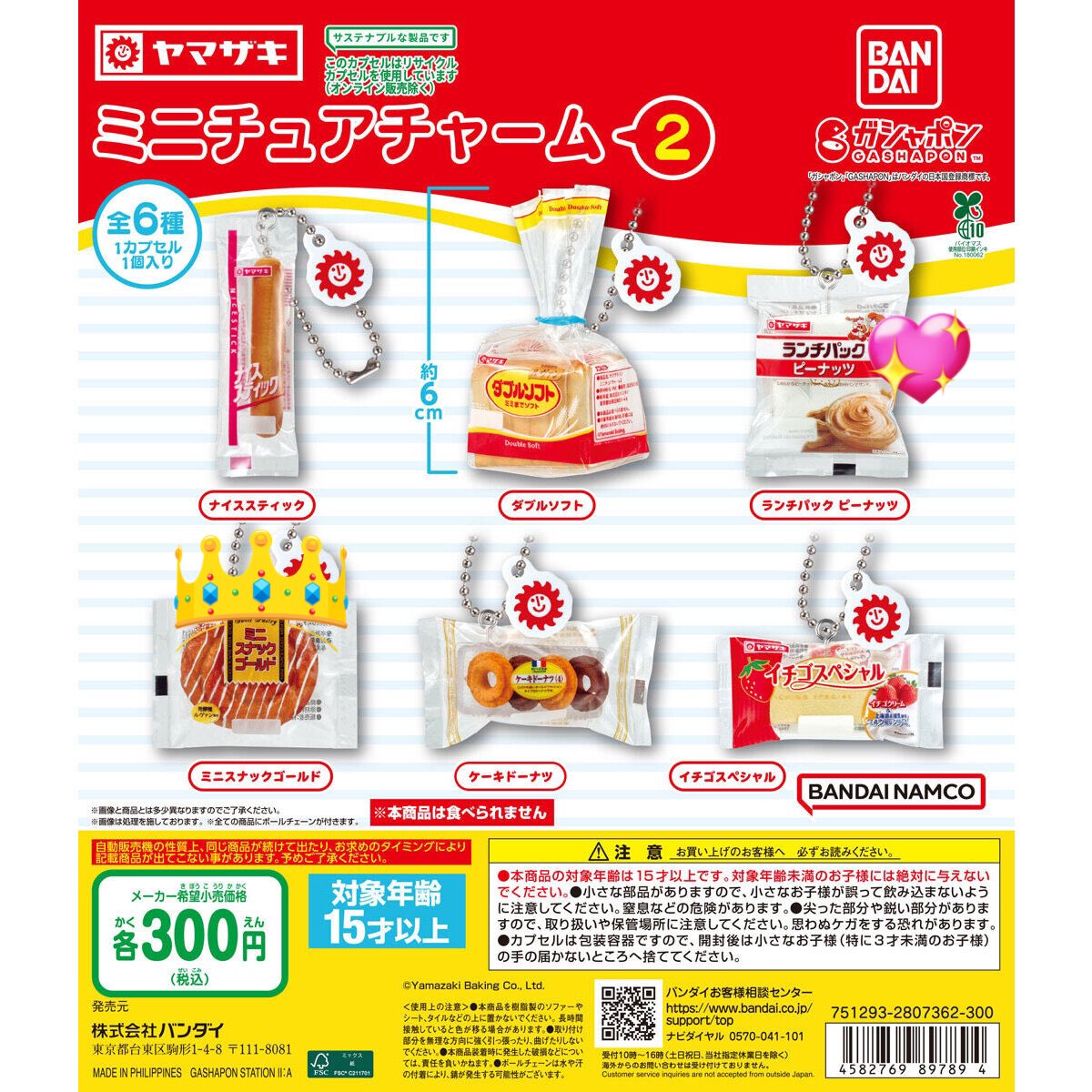 おさつ tweet media