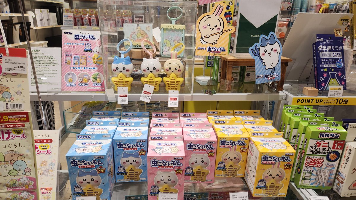 s_once_'s tweet photo. ちいかわ虫こないもん
大宮ハンズで今朝やっと見つけた🥹
昨日から探し回ったから泣きそうなった😭 https://t.co/B3cyEMy5BH