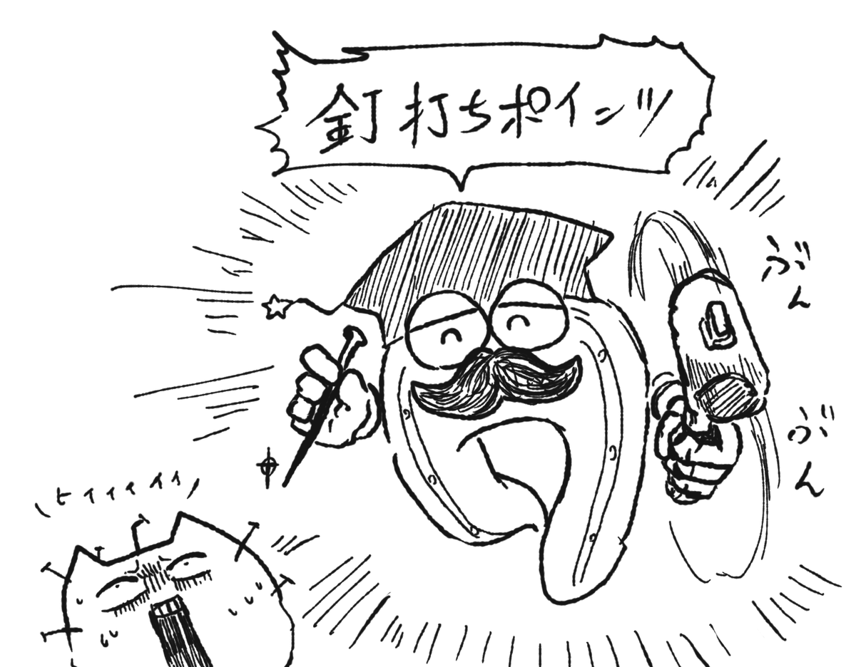 ガチ解説ハカセ 