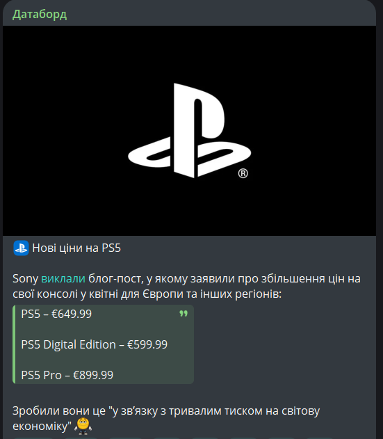 🚨ВІДКРИВАЮ БАНКУ НА PS5🚨

Поки ще є шанс урвати приставку за привабливою ціною, давайте разом зробимо це!

Ось банка:
send.monobank.ua/jar/7gbVqhFsum

Я розумію, що у всіх зараз свої потреби, і є набагато важливіші речі, але я 💅ВЖЕ ВТОМИВСЯ💅, тому хочу просто пограти в круті
