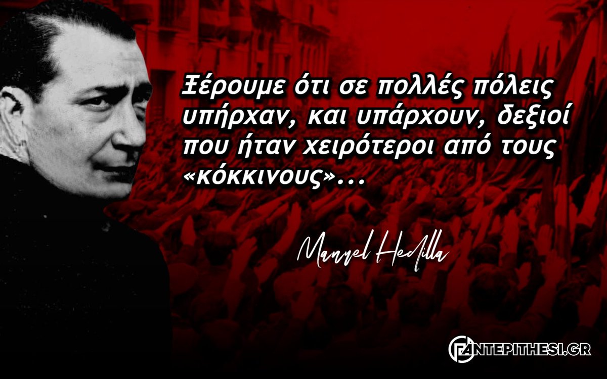 Αντικαπιταλιστής🏴 tweet media