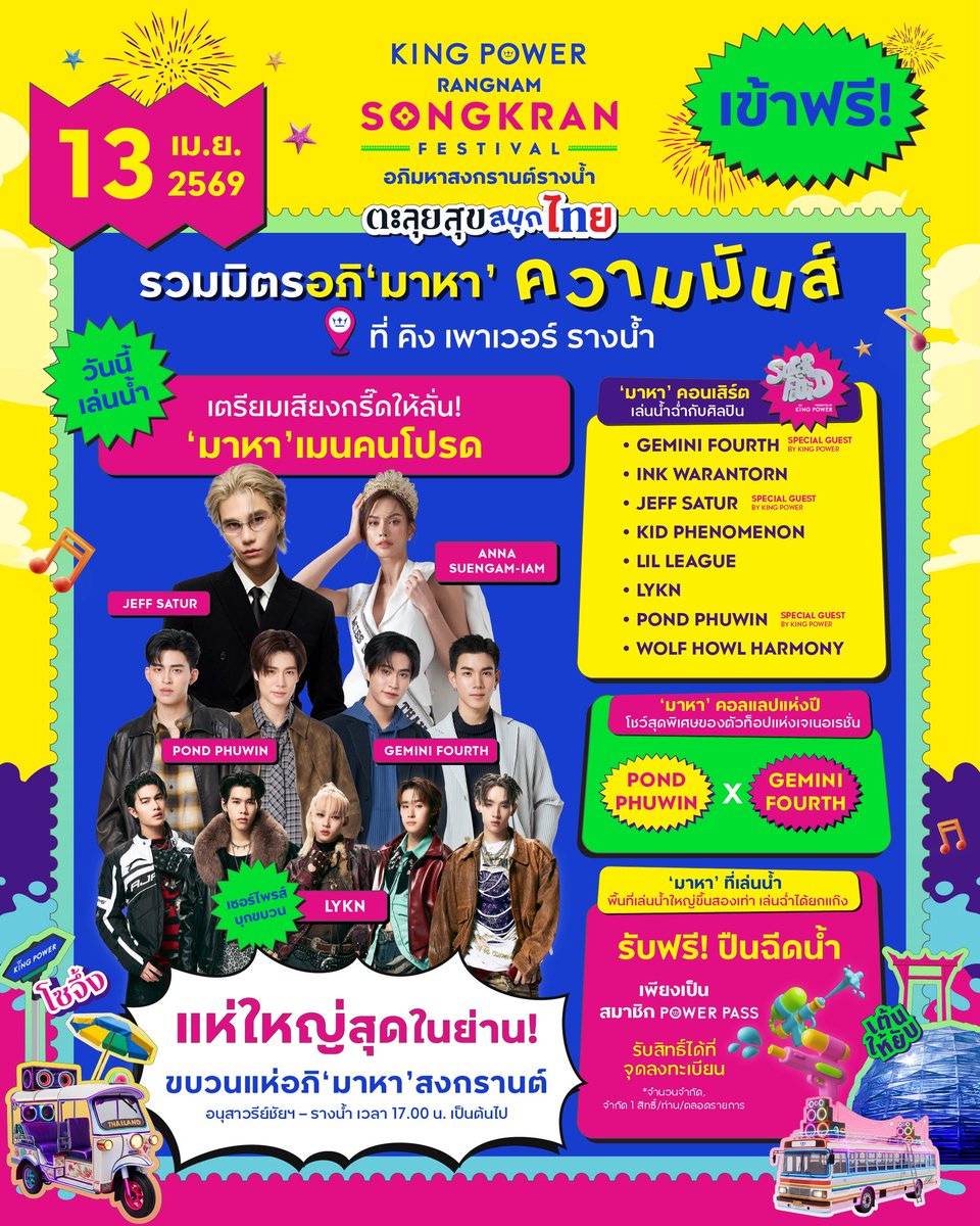 ☀️🌚 จ้วมเจี้ยม 🌝☀️ tweet media