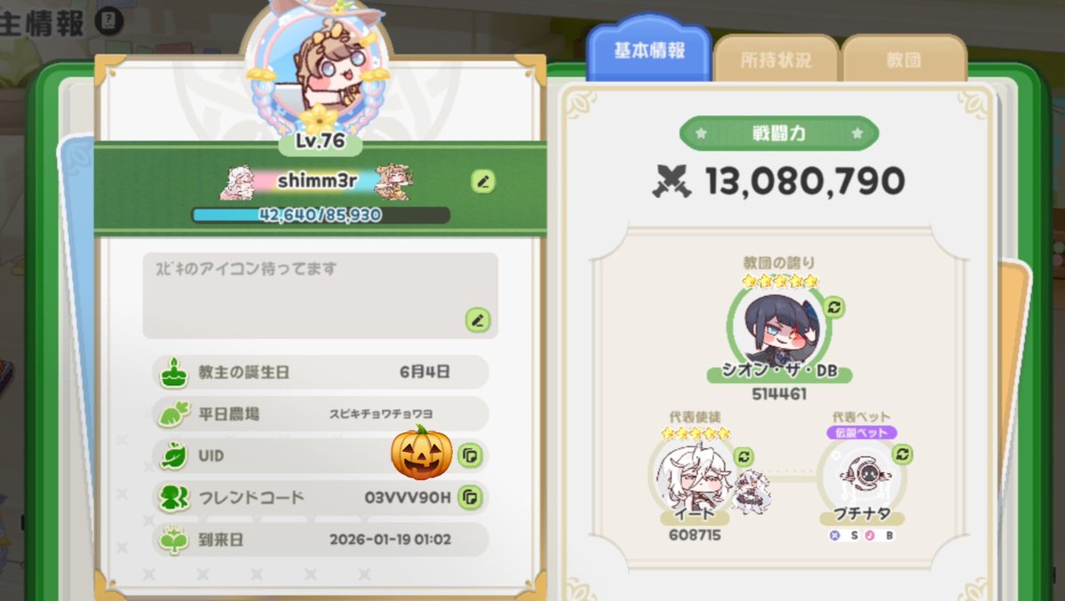 shimm3r@トリッカル tweet media