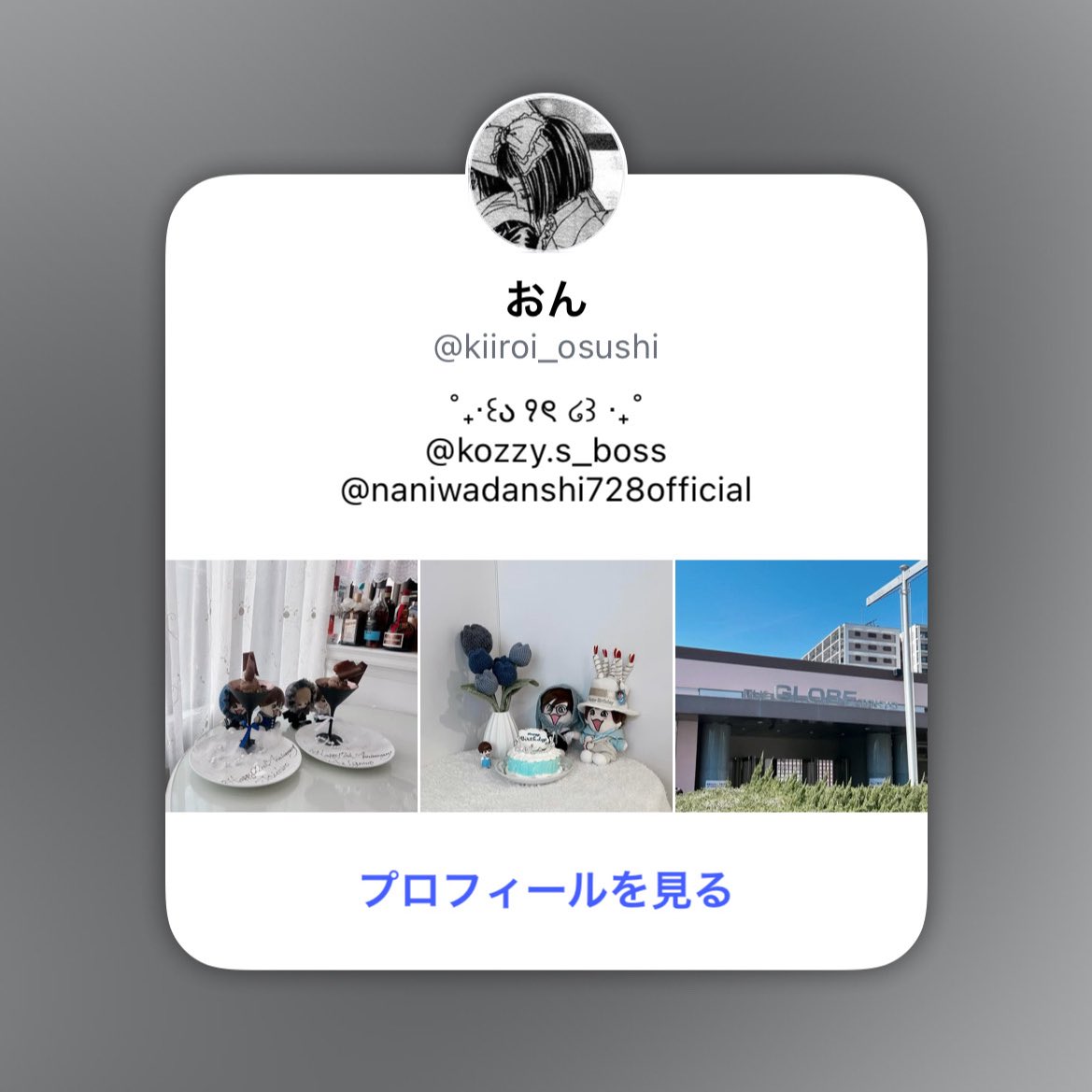 おん tweet media