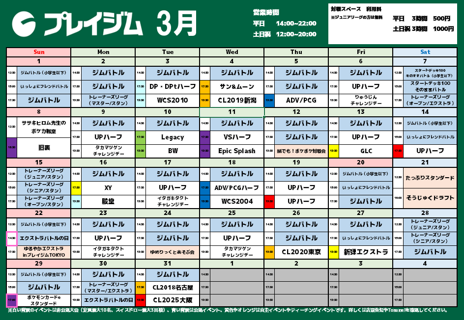 プレイジム TOKYO tweet media