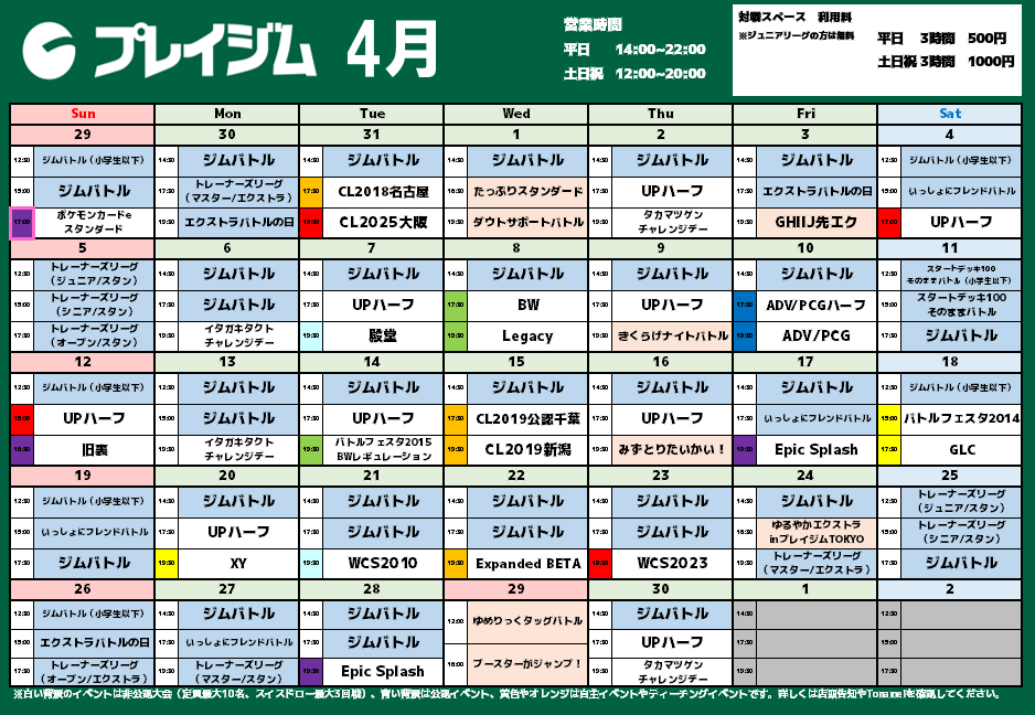 プレイジム TOKYO tweet media