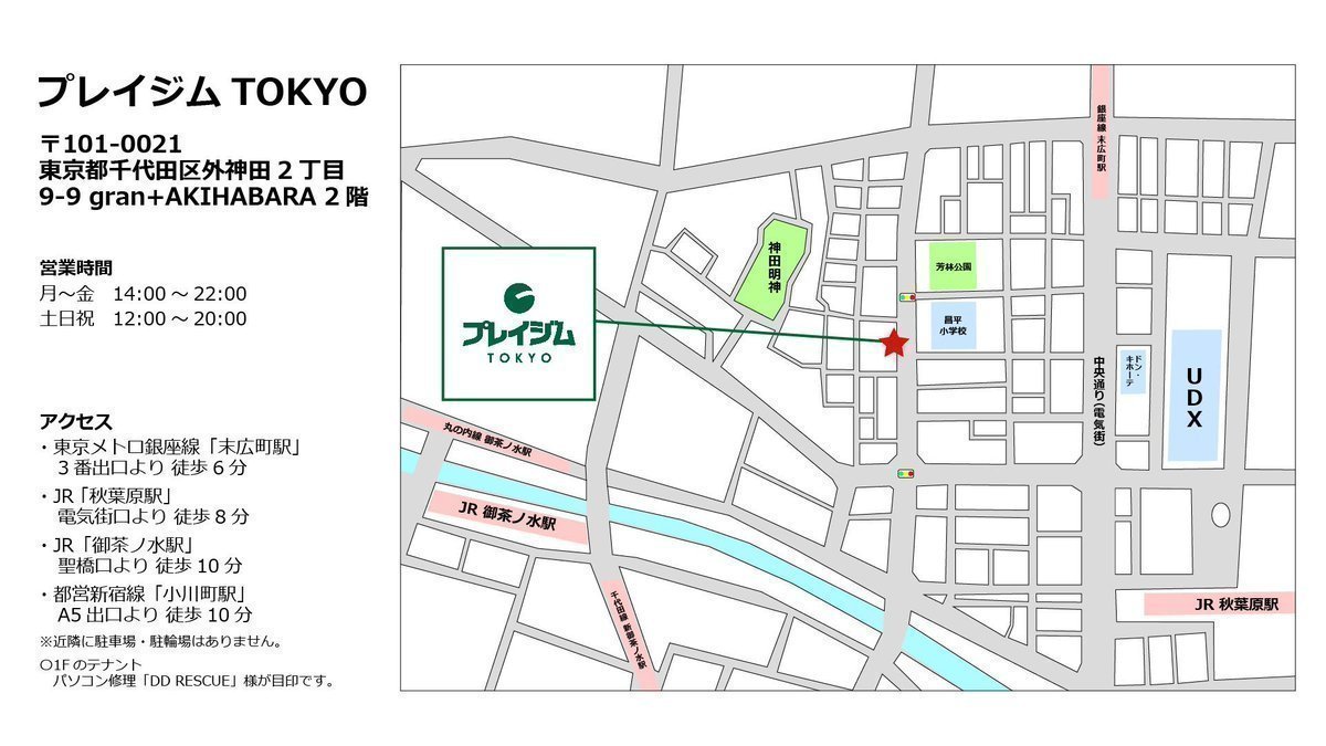 プレイジム TOKYO tweet media