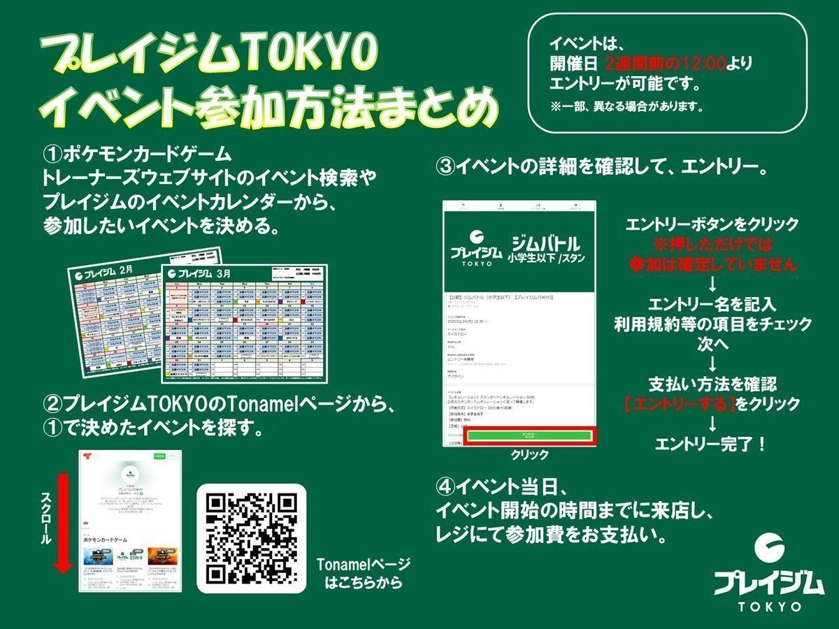 プレイジム TOKYO tweet media