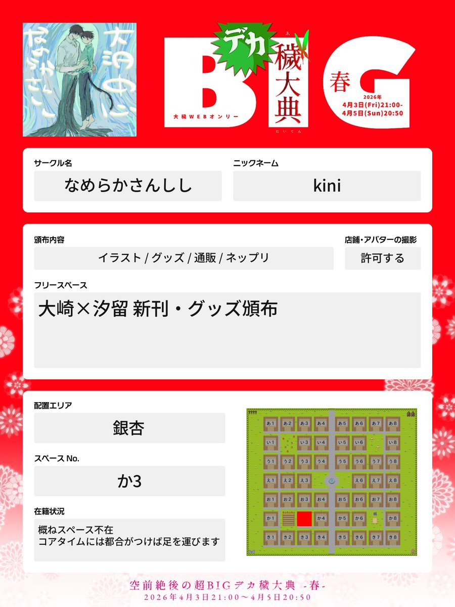 キニ💚銀杏:か3 tweet media