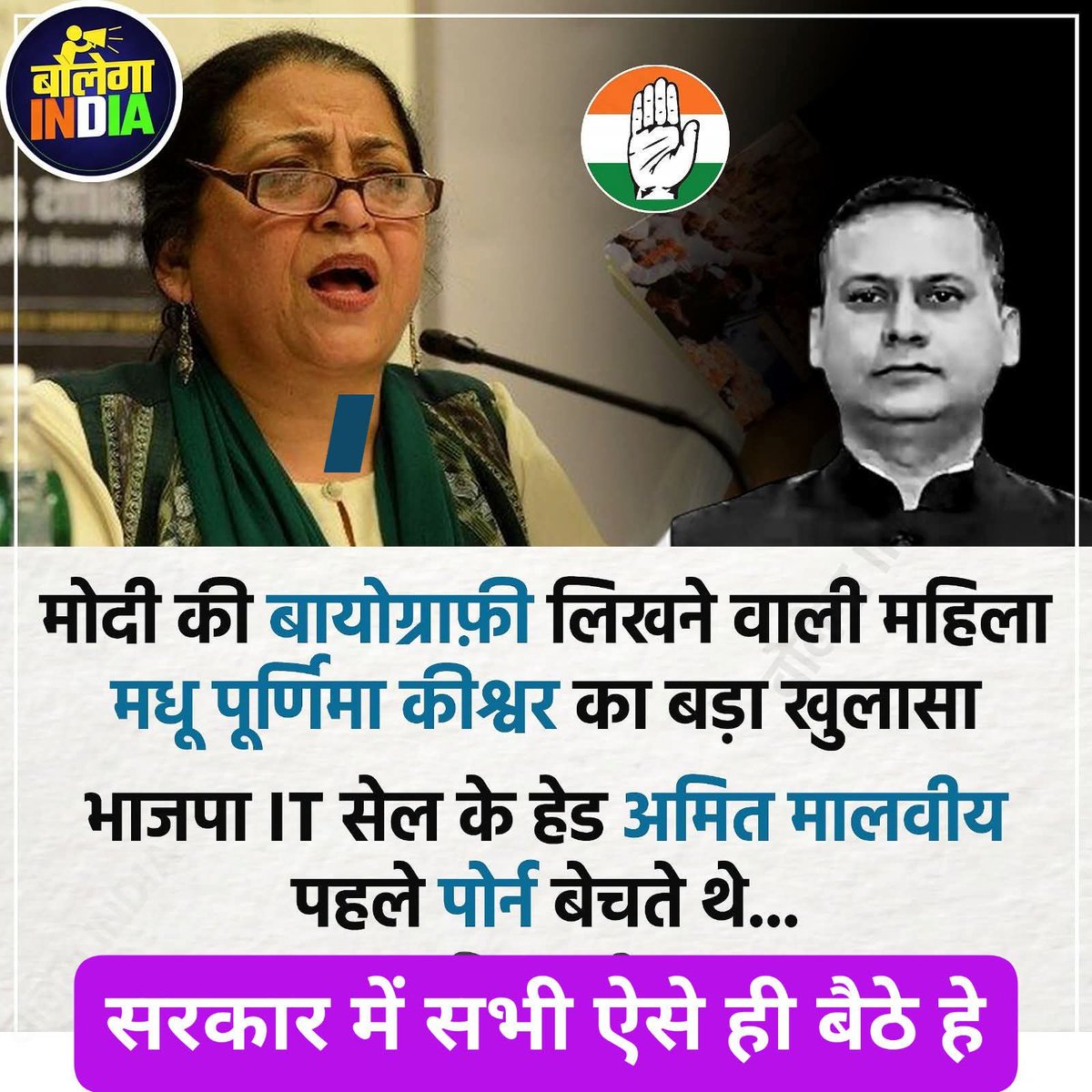 sarvmanglamcom's tweet image. लड़की सप्लाई करने वालों को मोदी ने सरकार में मंत्री बनाया "खास सर्विस" देते थे हरदीप पुरी और जयशंकर भाजपा नेता सुब्रह्मण्यम स्वामी के बाद मोदी की बायोग्राफ़ी लिखने वाली महिला मधू पूर्णिमा कीश्वर का बड़ा खुलासा ￼

#statementearrings #Service #photography #trendingreels