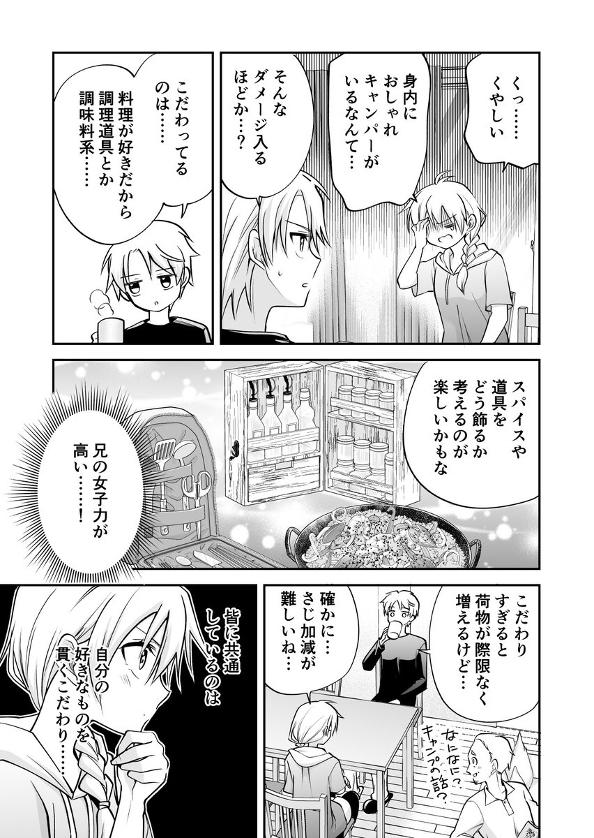 天宮ケイリ tweet media