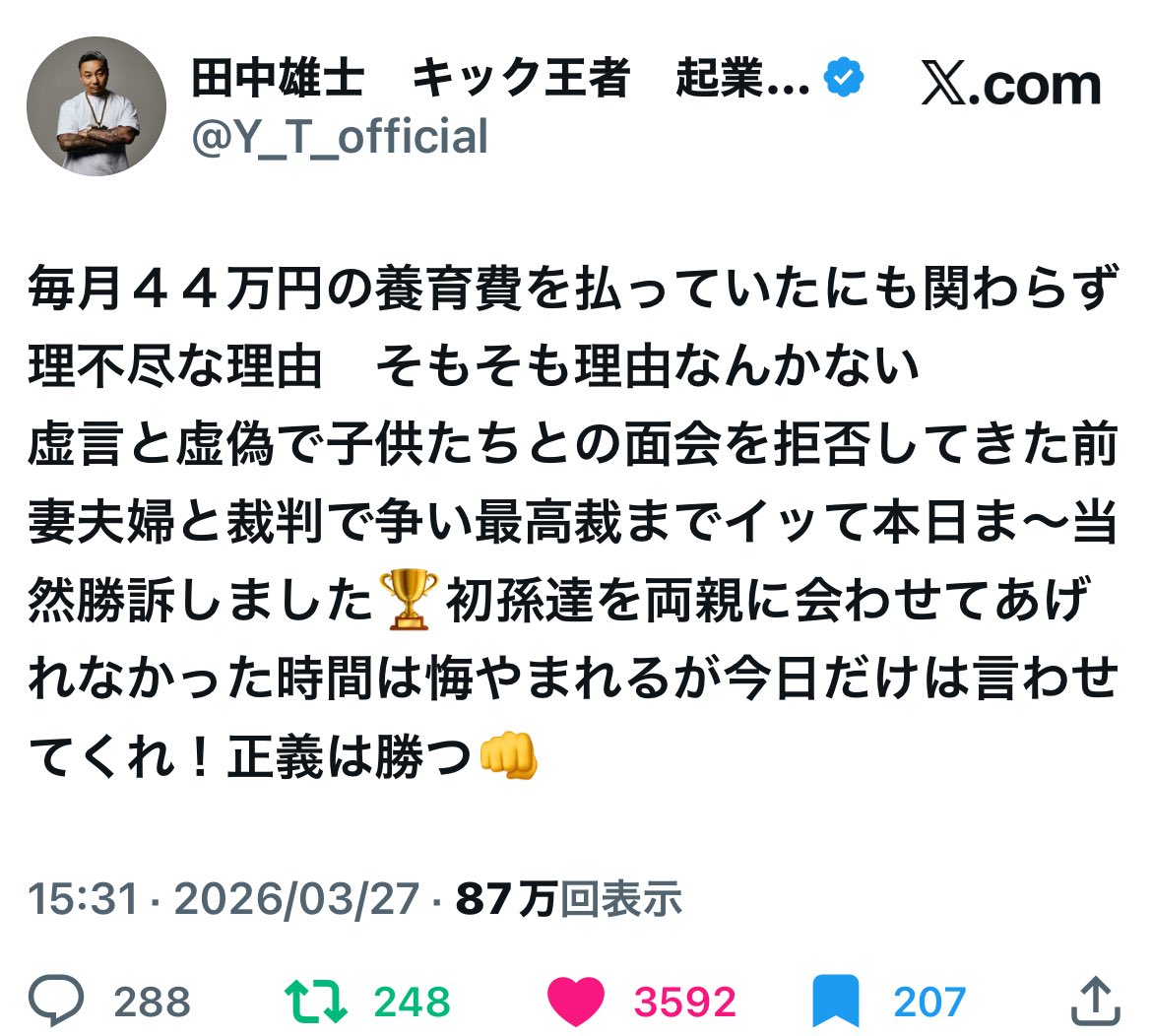 MO✖️2➕(モモタス)🍑＠実子誘拐と戦うパパ tweet media