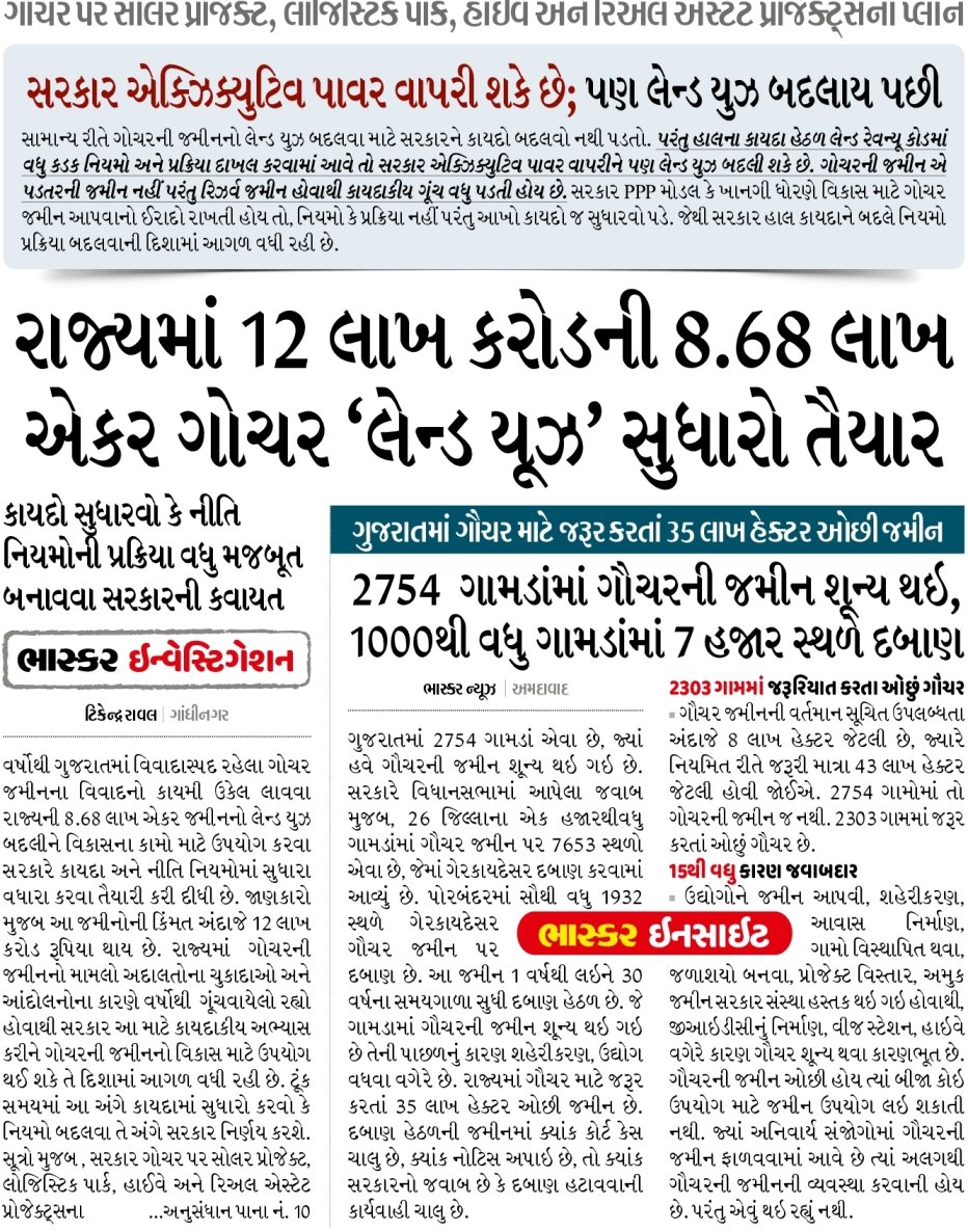 Naresh Khinchi tweet media