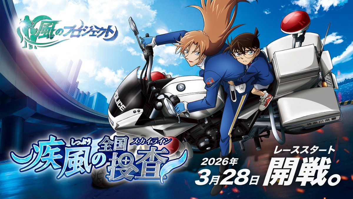 劇場版名探偵コナン【公式】 tweet media