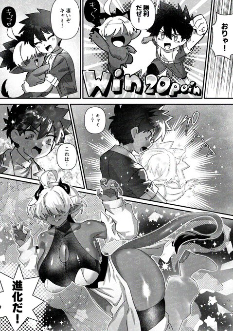 【相棒のチビモンスターが目隠れ爆乳お姉さんに進化!ふたなりになったボーイッシュ娘ムラムラが終わるまでハメ続ける】(2/3)期間限定で半額です。身長の低い成人女性ですThis character is an adult woman of short stature.