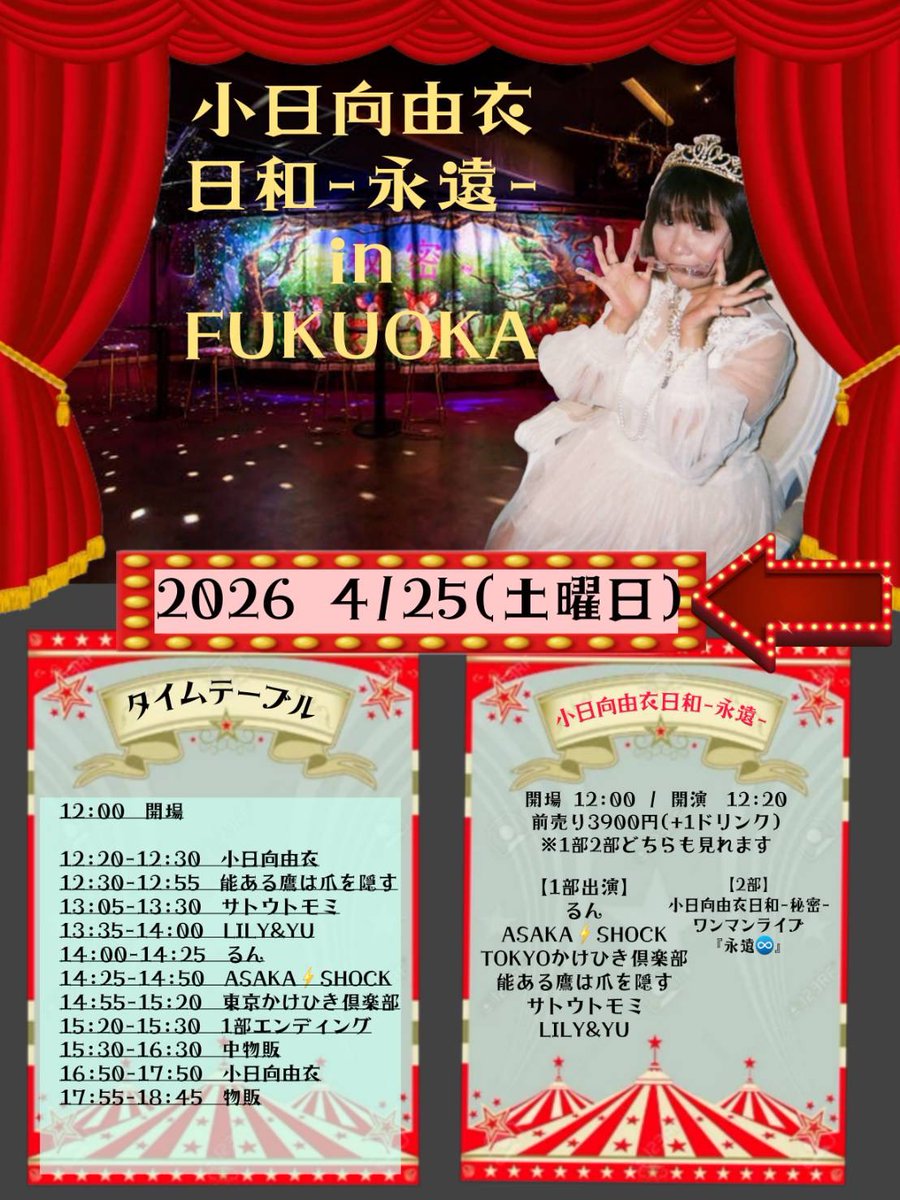 DREAM TAKER inc./周船寺マンホールせんべいズ tweet media