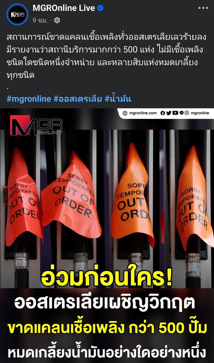 วิวาทะ tweet media