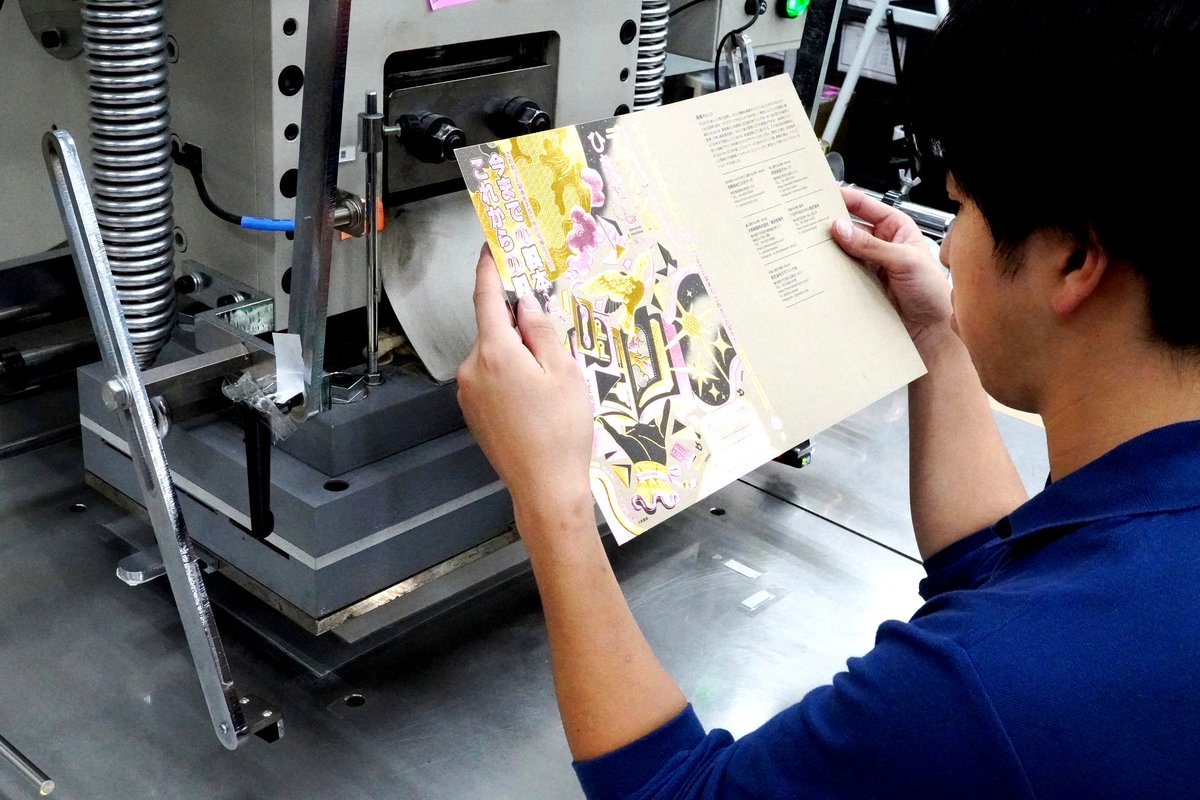 cosmotech_no1's tweet photo. 【 求人情報 】 箔押し職人 募集中です！

2026年、コスモテックの箔押しブログは開設21周年を迎えました。次の世代へこの技術をしっかり継承するため、箔押し職人を正社員で募集しています！ #ものづくり求人

詳細・応募方法はこちらの note でご確認ください ➡️ https://t.co/n1GJUvIdE1 https://t.co/2RVmia2gF9