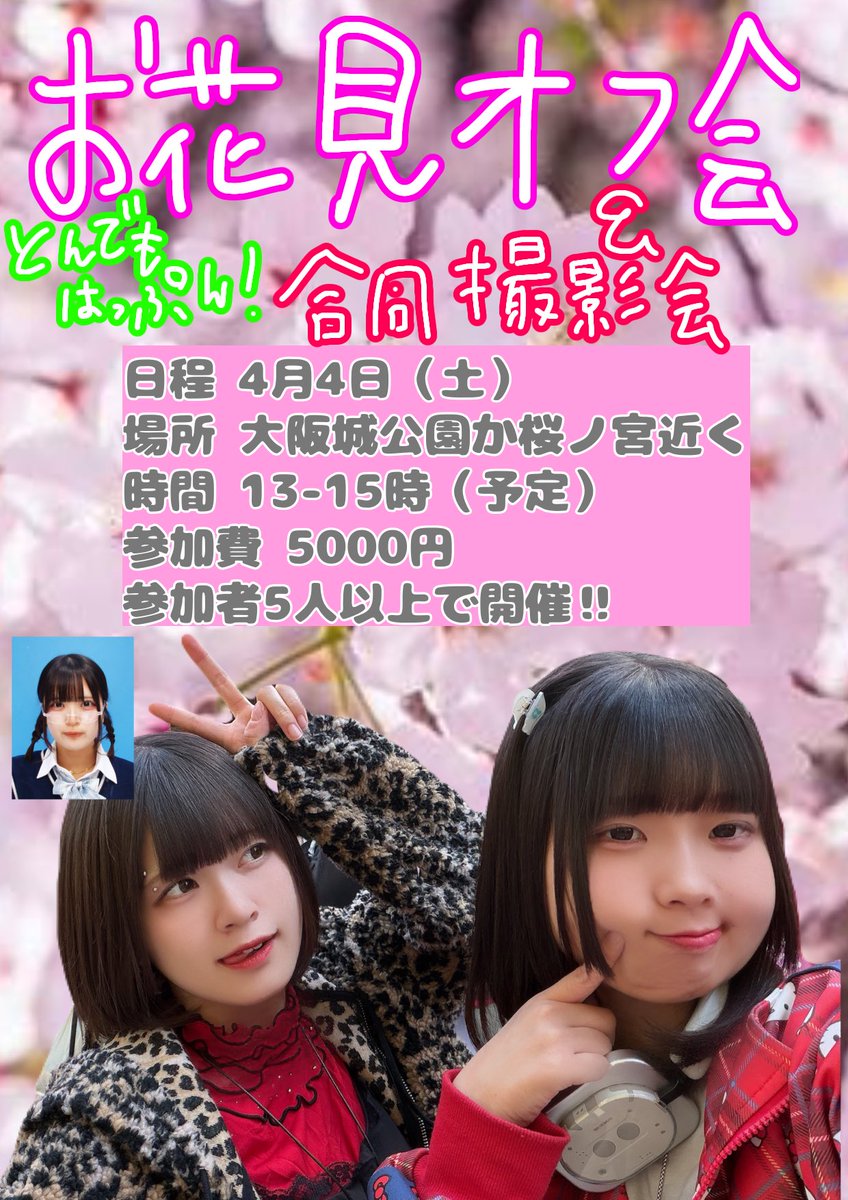 とんでもはっぷん! tweet media