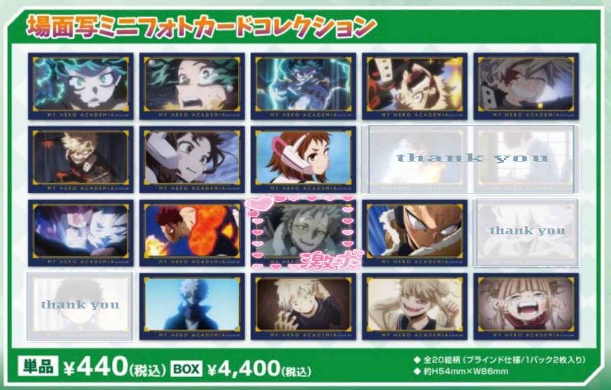 あずき@初回プロカ必読 tweet media