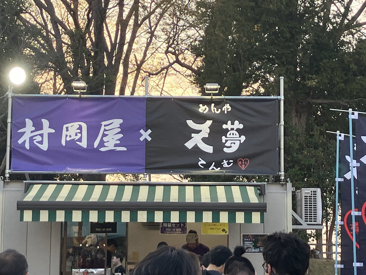 地雷屋 tweet media