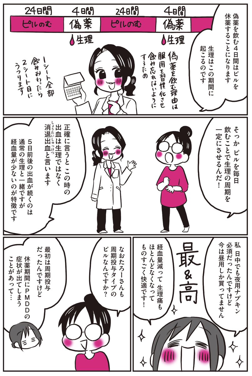 なおたろー@漫画描いとるよ tweet media